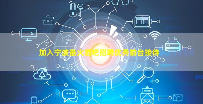 佛山KTV招聘